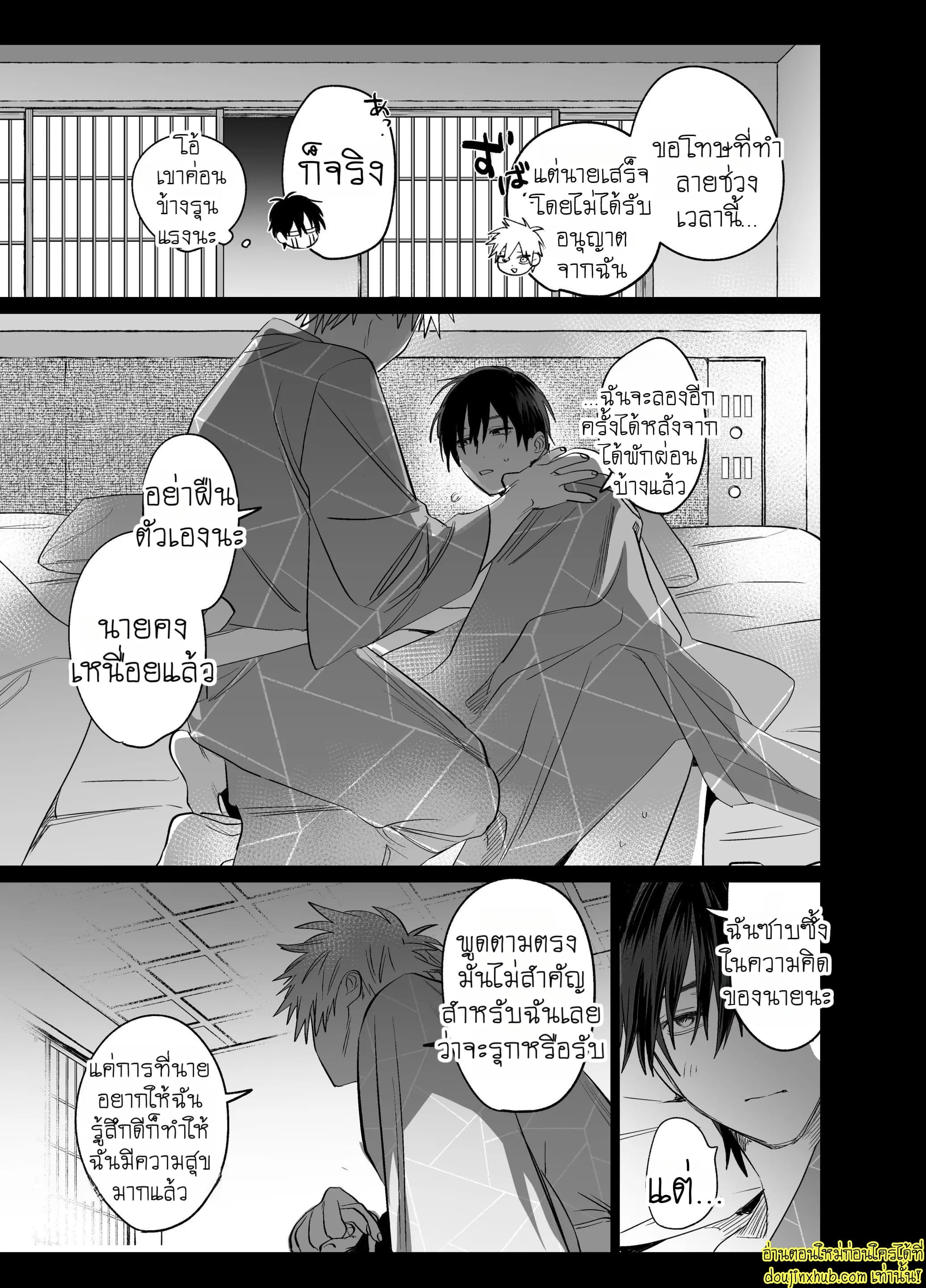 หล่อ งานดี เจ้านายแบบนี้ที่ต้องการ-44
